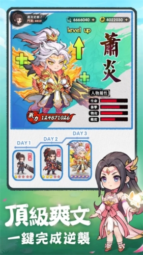 斗破蒼穹:蕭門(mén)篇免廣告版