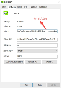 KOOK語(yǔ)音最新版