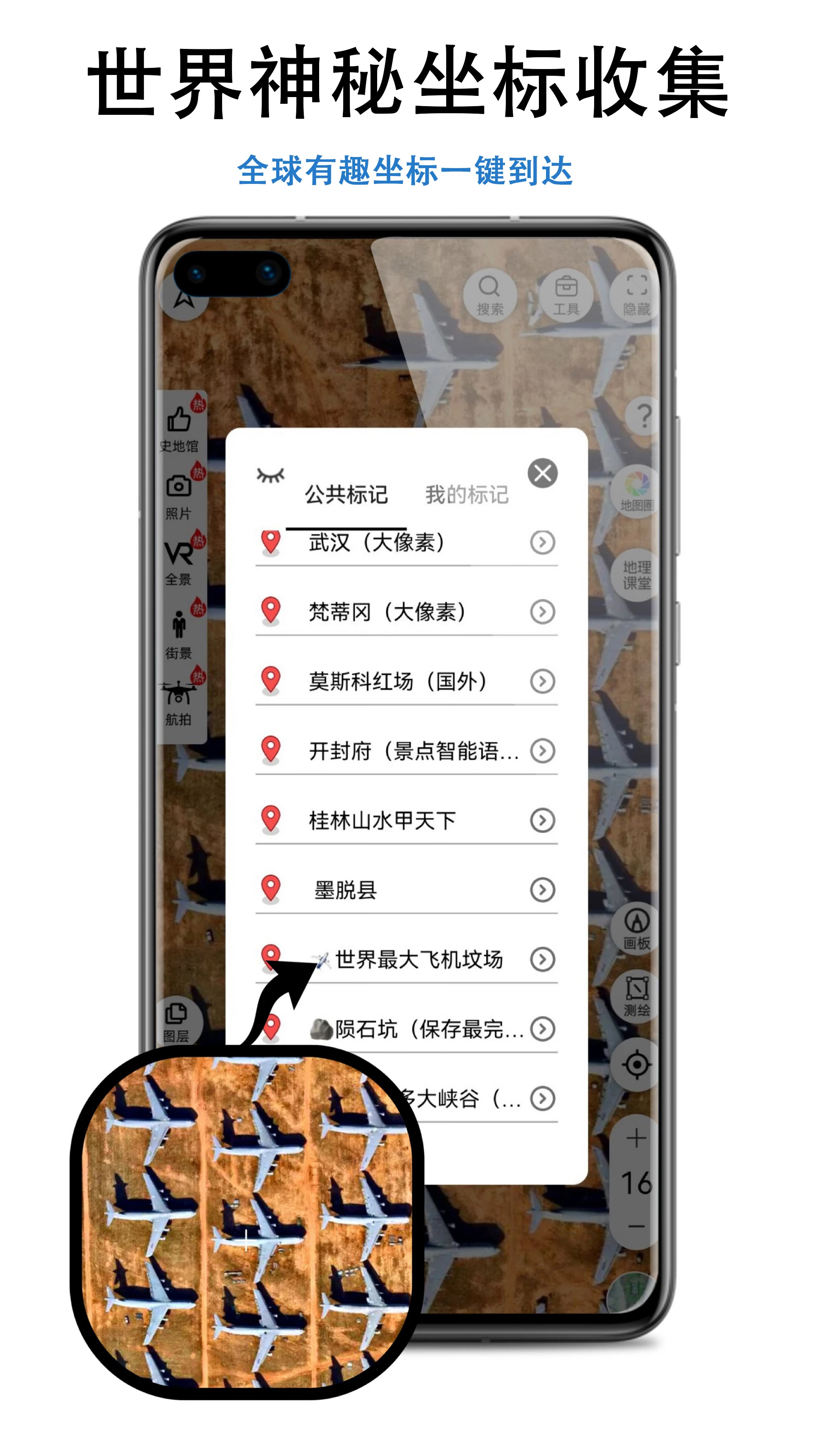 三維地圖發(fā)現(xiàn)官方版