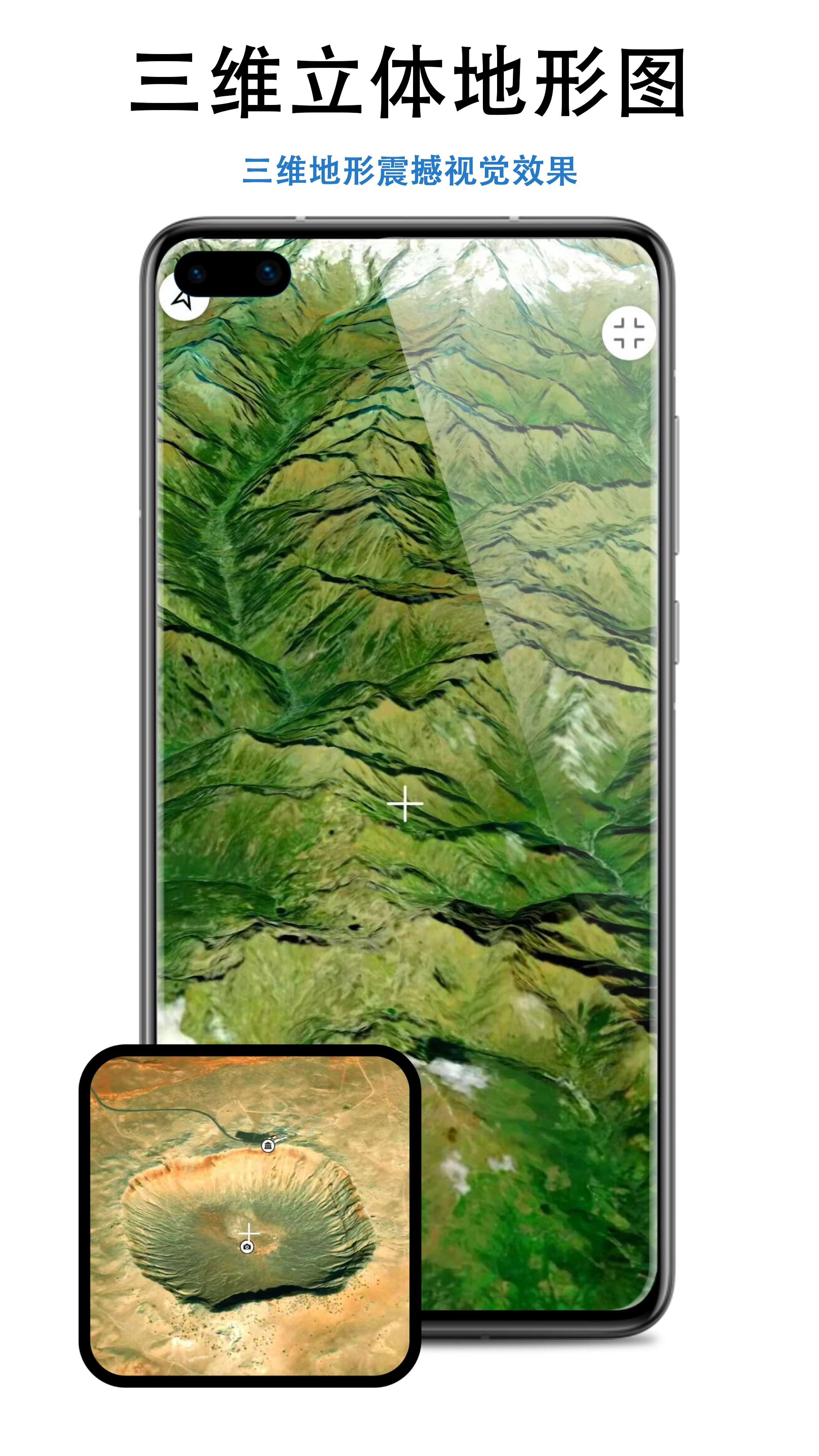 三維地圖發(fā)現(xiàn)官方版