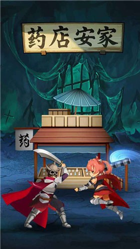 藥店安家免費版