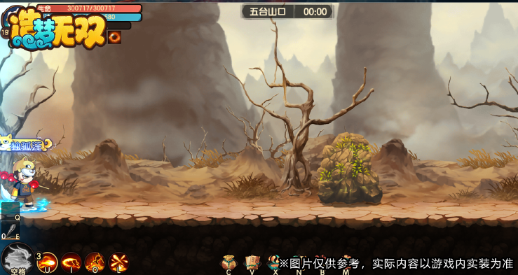 造夢無雙騰訊版