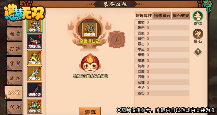 造夢無雙騰訊版