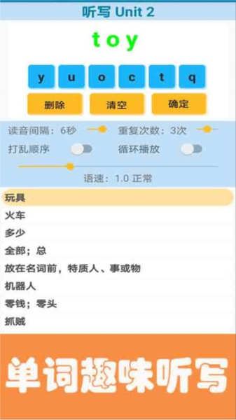 邁級小學(xué)英語點讀app