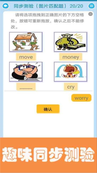 邁級小學(xué)英語點讀app
