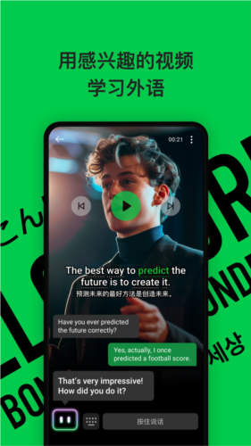 靈格AI英語(yǔ)手機(jī)版