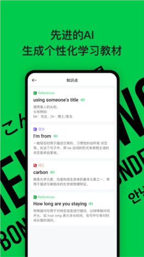靈格AI英語(yǔ)手機(jī)版