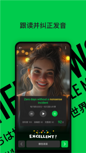 靈格AI英語(yǔ)手機(jī)版