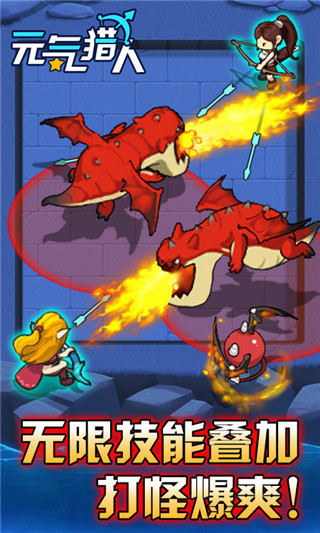 元氣獵人最新版