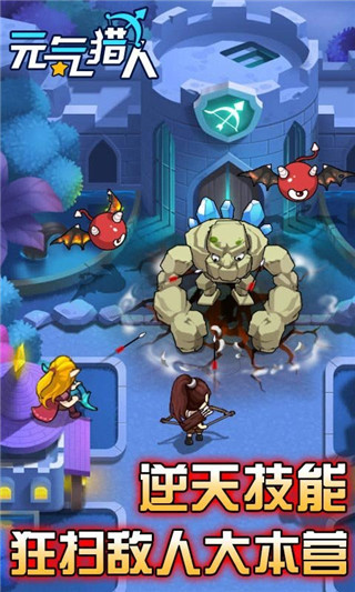 元氣獵人最新版