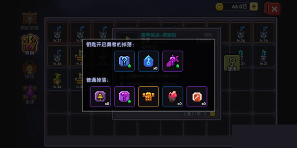 我的勇者內購版