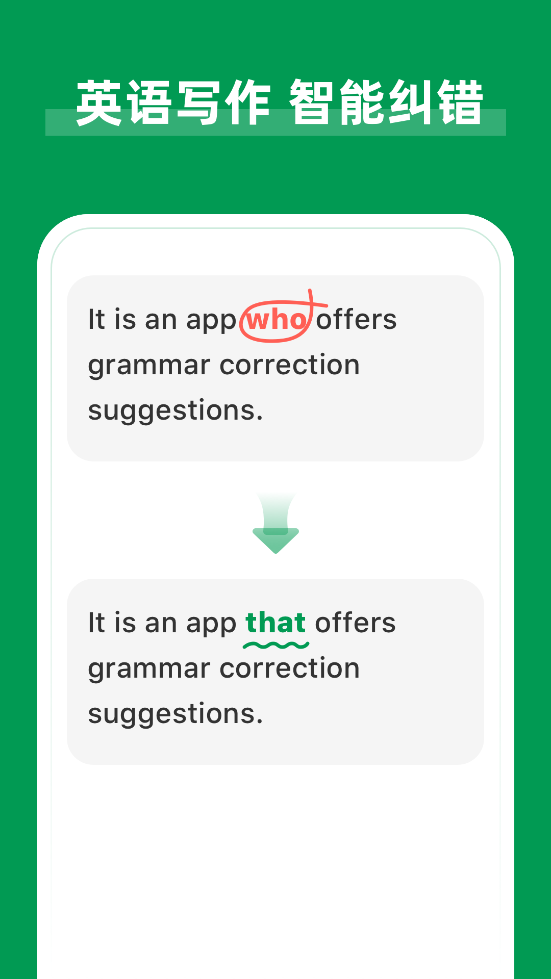 AI Grammar優(yōu)化版