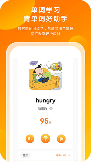 外研通官方正版