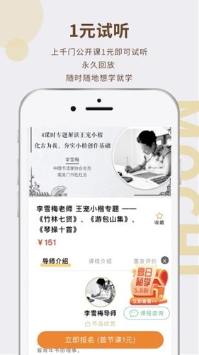 墨池書法安卓手機(jī)版