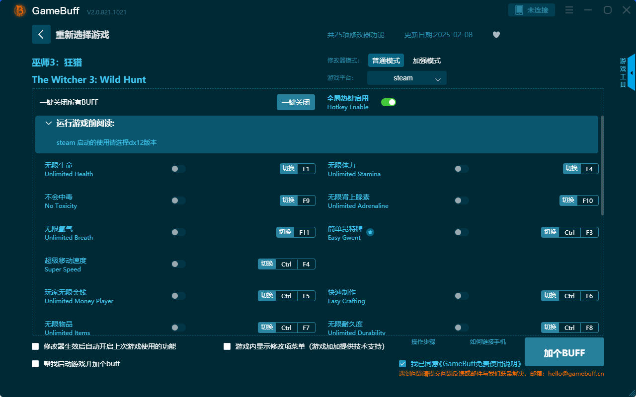 巫師3：狂獵二十五項(xiàng)修改器電腦版 最新版v2.0.821.1021