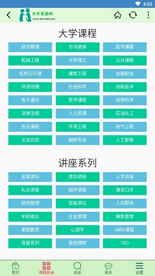 大學(xué)資源網(wǎng)最新版