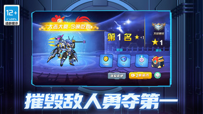 機(jī)甲空戰(zhàn)王牌對(duì)決安卓版