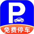 免費停車快查官方版