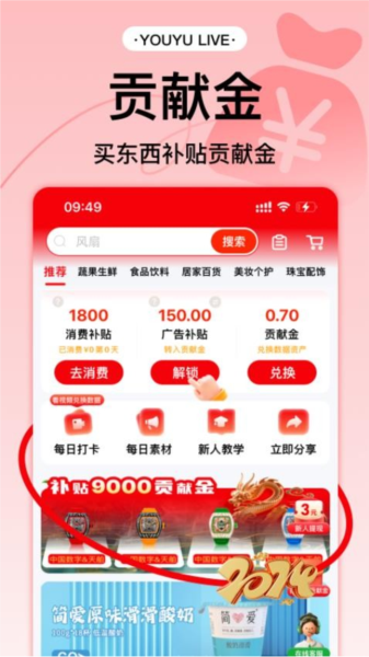 有魚生活安卓正版