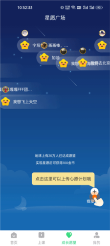 寫字棒棒練字安卓版