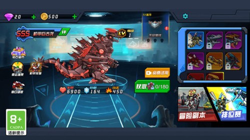 恐龍機甲射手官方版