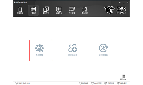 黑鯊裝機(jī)大師電腦版