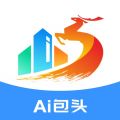 Ai包頭標(biāo)準版