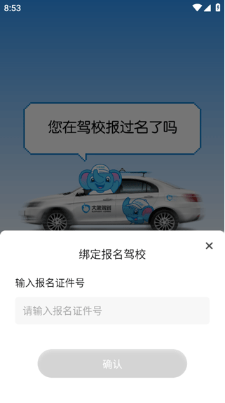 大象駕到Pro正式版