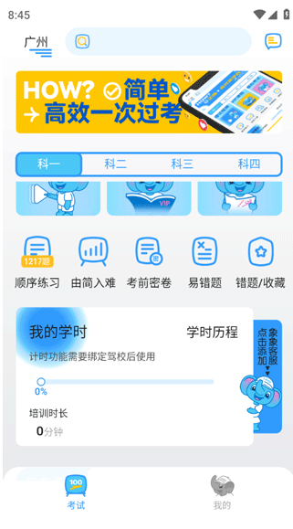 大象駕到Pro正式版