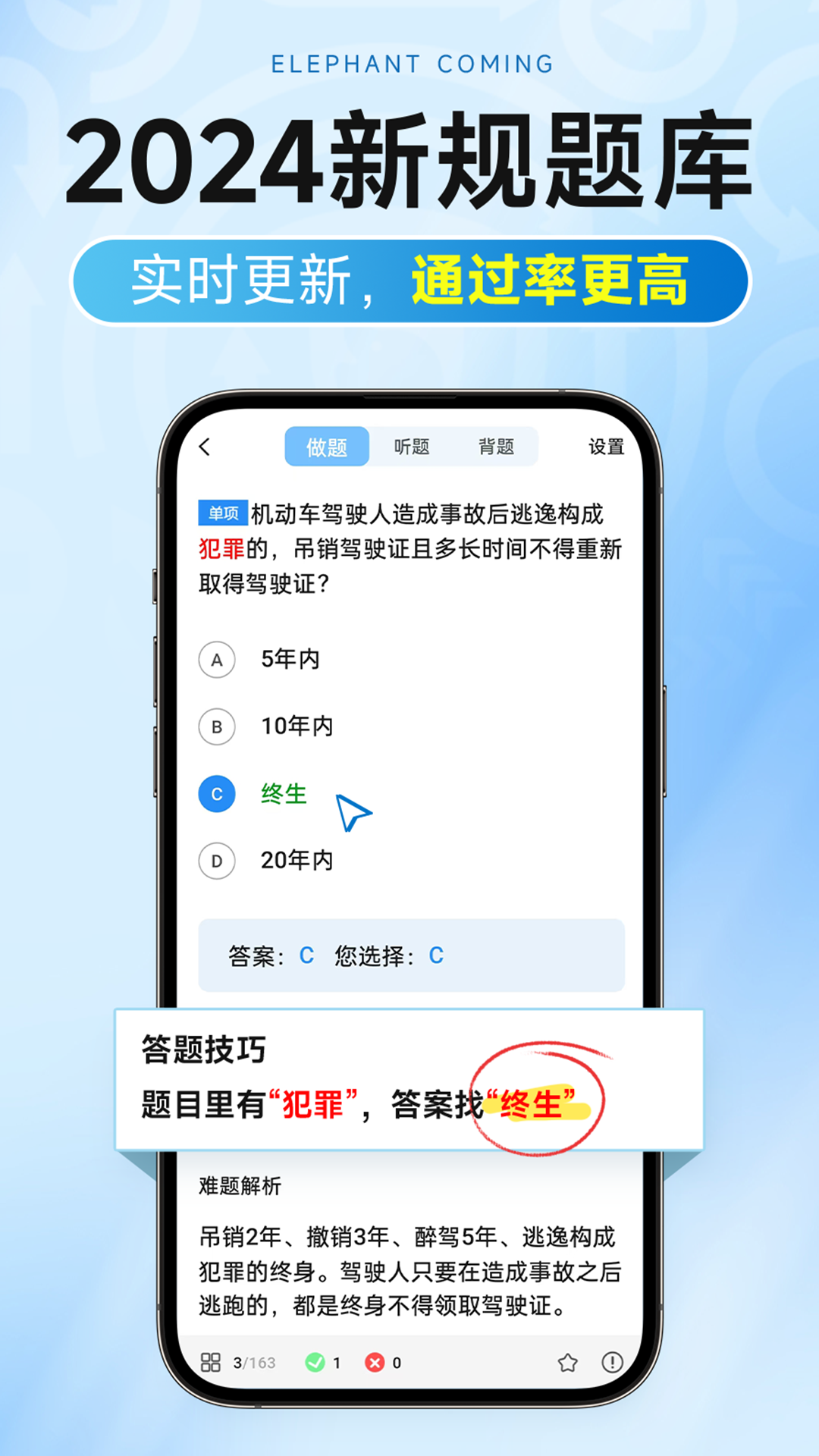 大象駕到Pro正式版