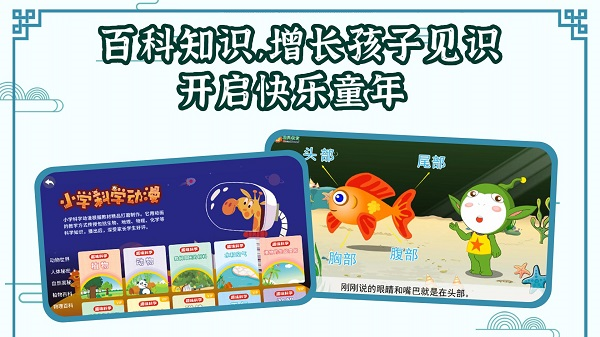 國(guó)學(xué)大王安卓版