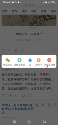 古詩(shī)文網(wǎng)手機(jī)版