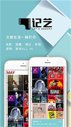 記藝手機版