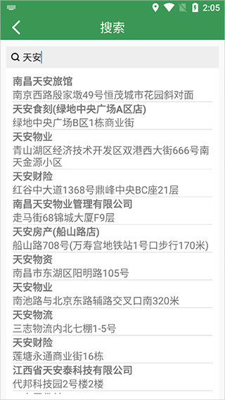 騎行導(dǎo)航官方版