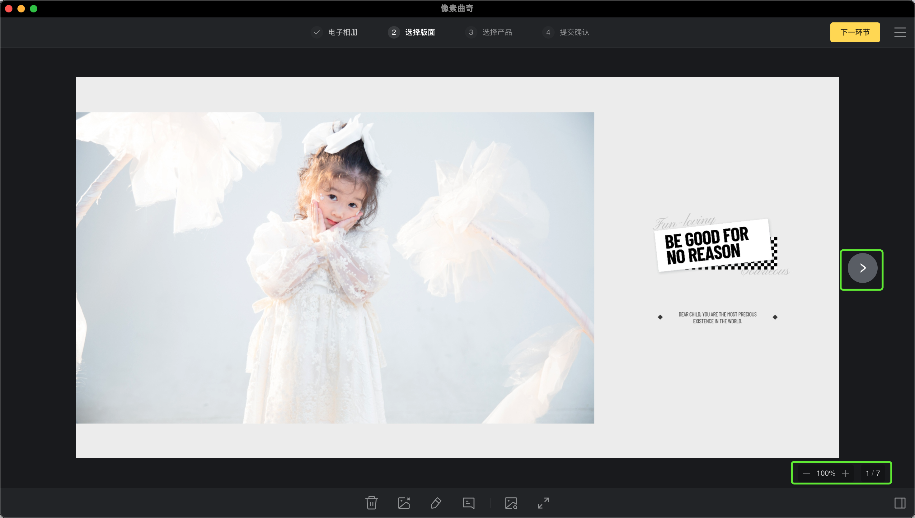 像素曲奇(電子相冊(cè))