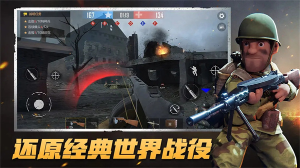 戰(zhàn)場前線決戰(zhàn)東線免廣告版