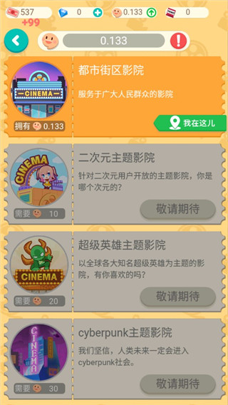 我要看電影無(wú)限金幣版