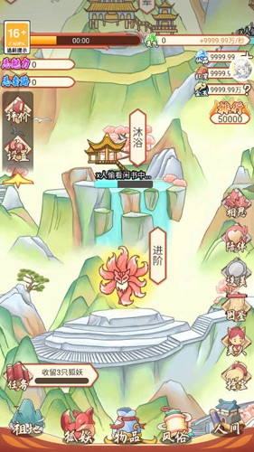 捉個(gè)妖精來(lái)巡山單機(jī)版