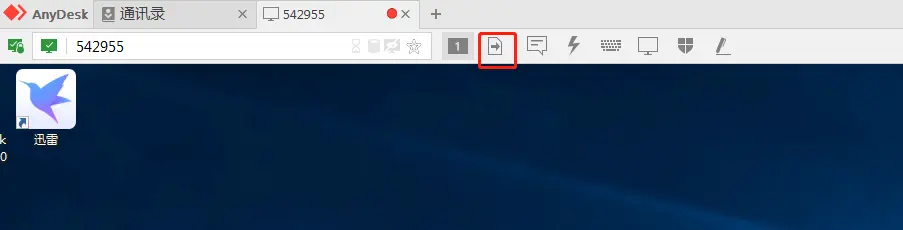 AnyDesk(遠(yuǎn)程桌面)