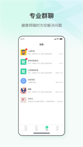 粒健康官方版本