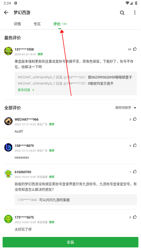 豌豆莢(應(yīng)用商店)