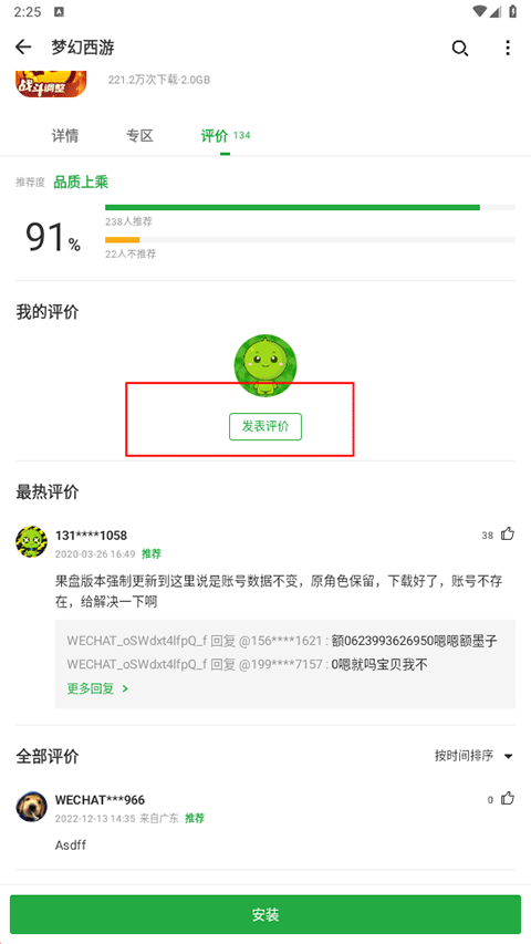 豌豆莢(應(yīng)用商店)