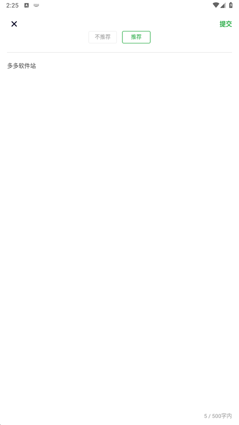 豌豆莢(應(yīng)用商店)