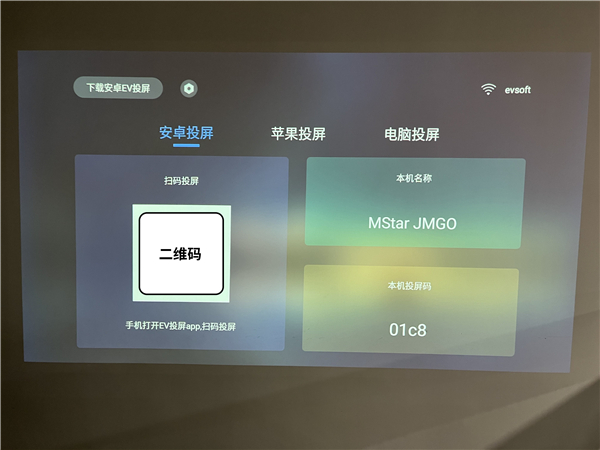 EV投屏TV客戶端