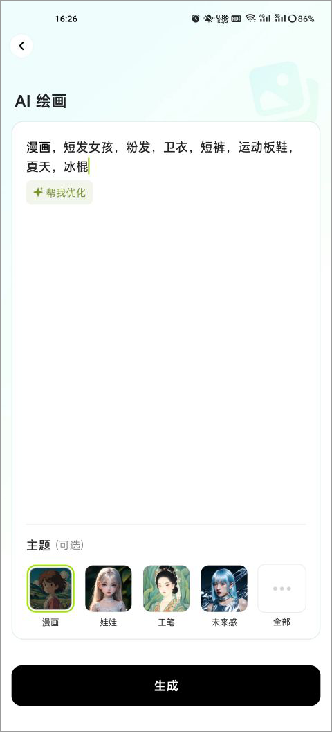 星繪(AI創(chuàng)作)