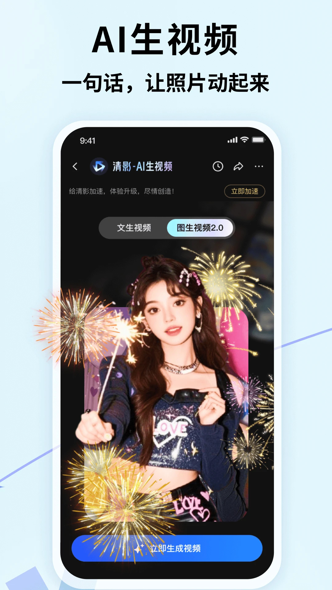 智譜清言手機app