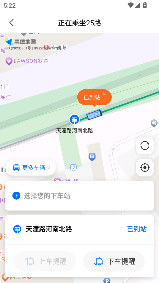 車(chē)來(lái)了(公交查詢)