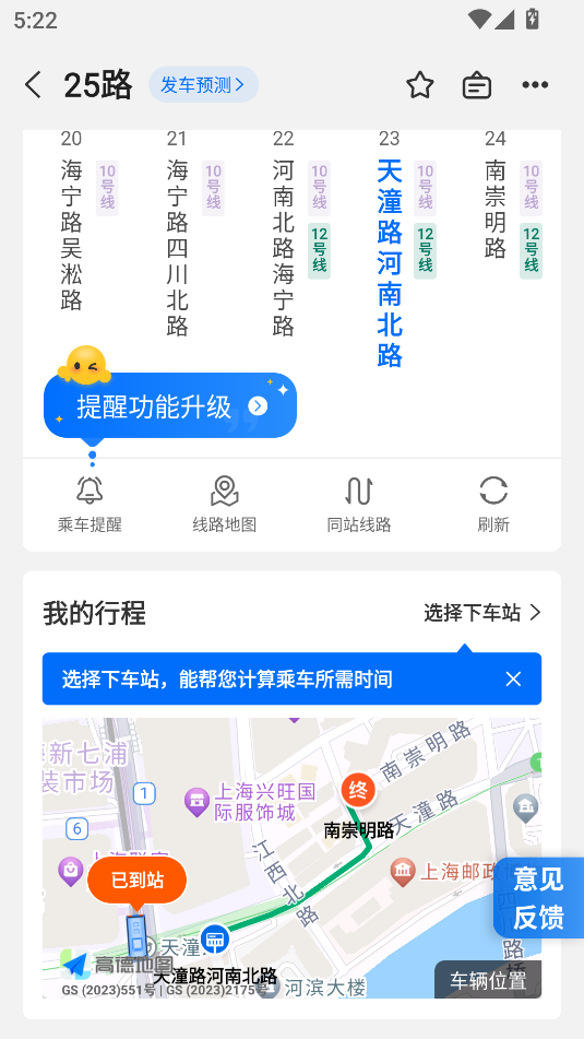 車(chē)來(lái)了(公交查詢)