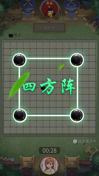萬寧五子棋免廣告版