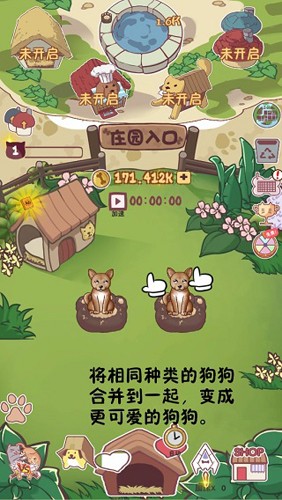 狗了個狗手機(jī)版